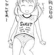 ぱんつだけどはずかしくないもん(ver1.0