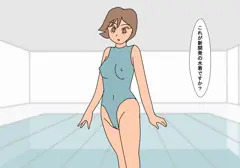 新型水着で競技に参加したら・・・。