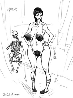 デカ骨盤