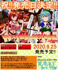 祝!新作エロ同人CG集発売決定!!