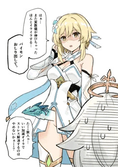 ふたなり蛍の冒険１
