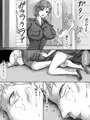 「ゾンビ娘に逮捕されて」無料試し読み 08P