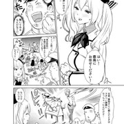 鹿島のえろ漫画