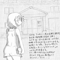 桃ノ木くるみの定期点検