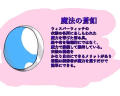 魔法の力で脱衣するうちの子