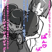 おっこと真月さん
