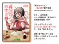 【C91新刊サンプル】異形のキミと