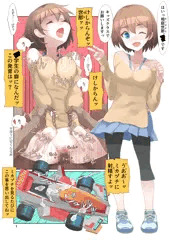 ミカヅチを見るたびにこの事を思い出してねッ
