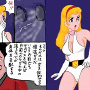 スーパーレディレイプ