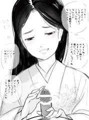 和風おねえさんのおちんちんなでなで