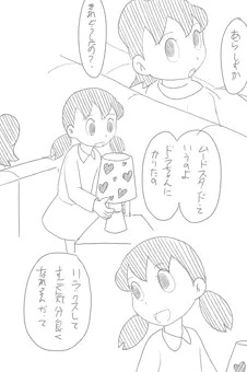 しずかちゃん(ムードスタンド)