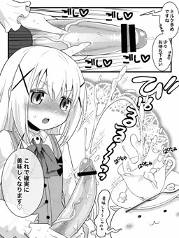 ふたなりチノちゃん