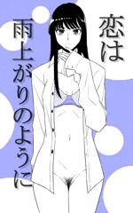 あきらさん