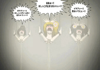 公開放尿の刑