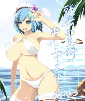 残暑お見舞い申し上げます