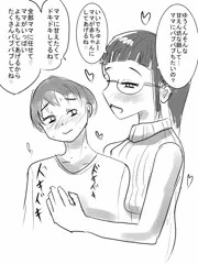ママに甘える
