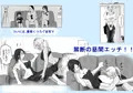 マジメ人妻と筋肉ふたなり美女フル９６ページ