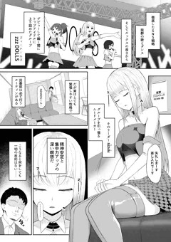 起きない子【アイドル】/ OKINAIKO [idol]