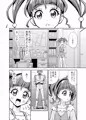 【発売】【試し読み】『星アソビ』発売！新試し読み&予告カット