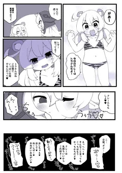 クレレザ逆レイプまとめ