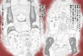 子宮脱セックス after-鬼畜監禁編-［無料版］