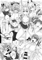 【C96】新刊「初期艦たちの夜のメイド隊入門」【アズレン】