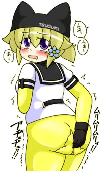 つぐみ嬢放出１３２