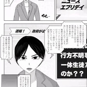 アジアの闇～人身売買1～