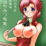 はちみつ補習