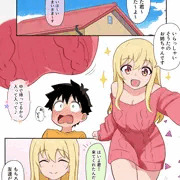 友達の姉に