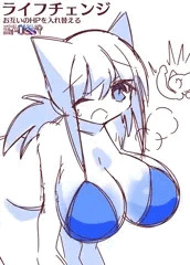ライフチェンジ
