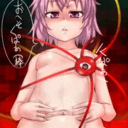 おへそくぱぁ