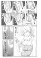 ほじられてエヤクラチオン