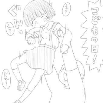 こどもの日