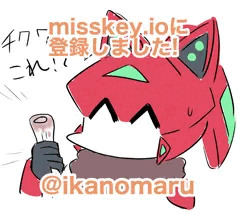 新しくMisskey.ioにアカウントを作りアイコン描きました！