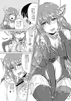 サキュバスエロ漫画（２P）