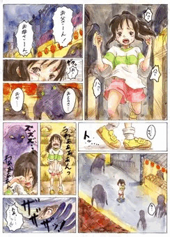 【せんと千尋の神隠し漫画】『子取り神』