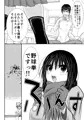 先生の前で半裸になったらむこうは全裸になってました。