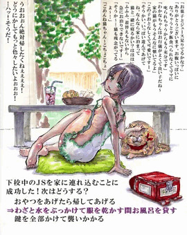 下校中のＪＳが引っかかった！さて自宅に連れ込んだはいいが…？
