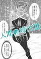 人間の時代 III