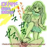 キｘタマ潰しちゃえ！