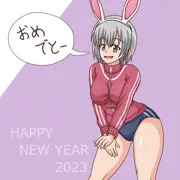 あけましておめでとうございます。
