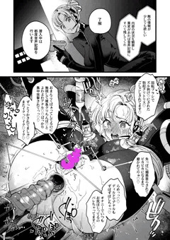 女スパイ×機械姦×淫語実況