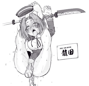 龍田