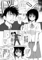 生意気な委員長を懲らしめてやる！！