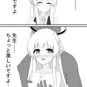 ノアにおっぱい揉んでいいか聞いてみた
