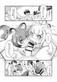 けもみみ温泉へようこそ！