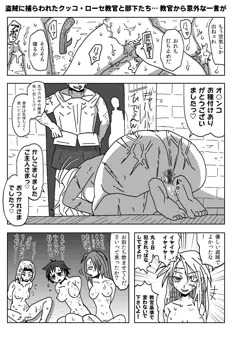 見習い騎士育成担当クッコ・ローセ教官