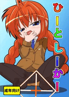 冬の表紙
