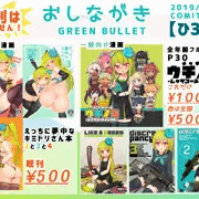 コミティア129について